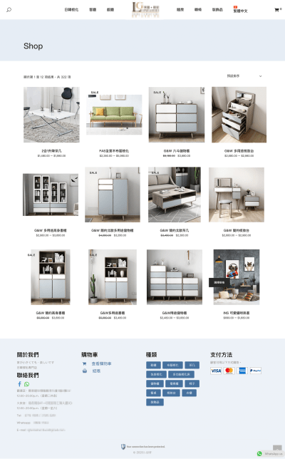 1598429906-h-sample-website 網上商店