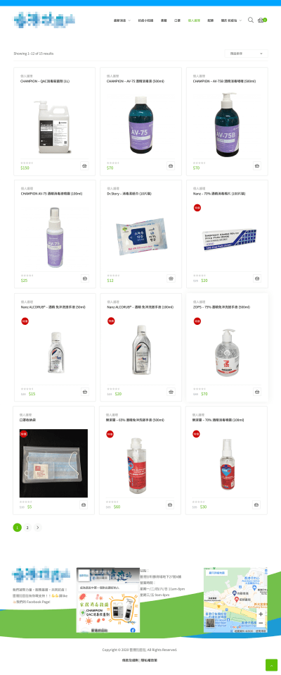 1598429907-health-sample-website 網上商店